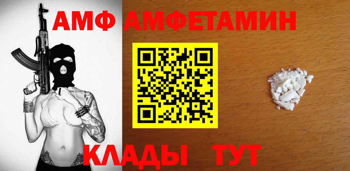 Амфетамин 98% Каменка