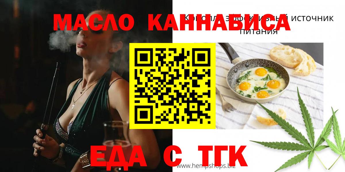 Каменка  Печенье с ТГК марихуана  Вход с VPN 