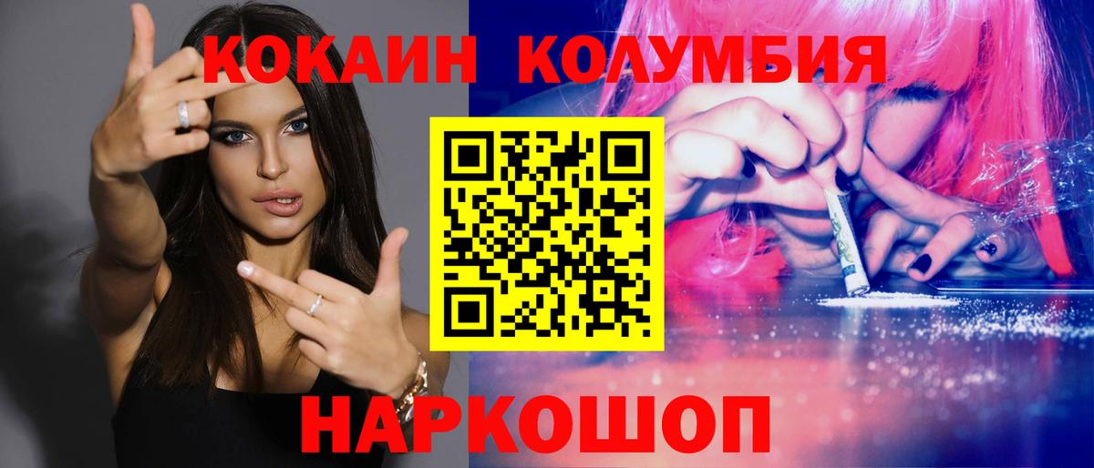 Каменка  Cocaine 97%  купить   Вход с VPN 
