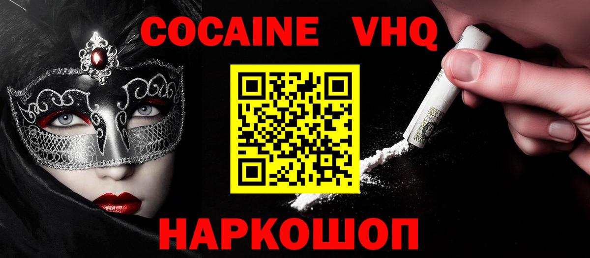 Cocaine Fish Scale Каменка
