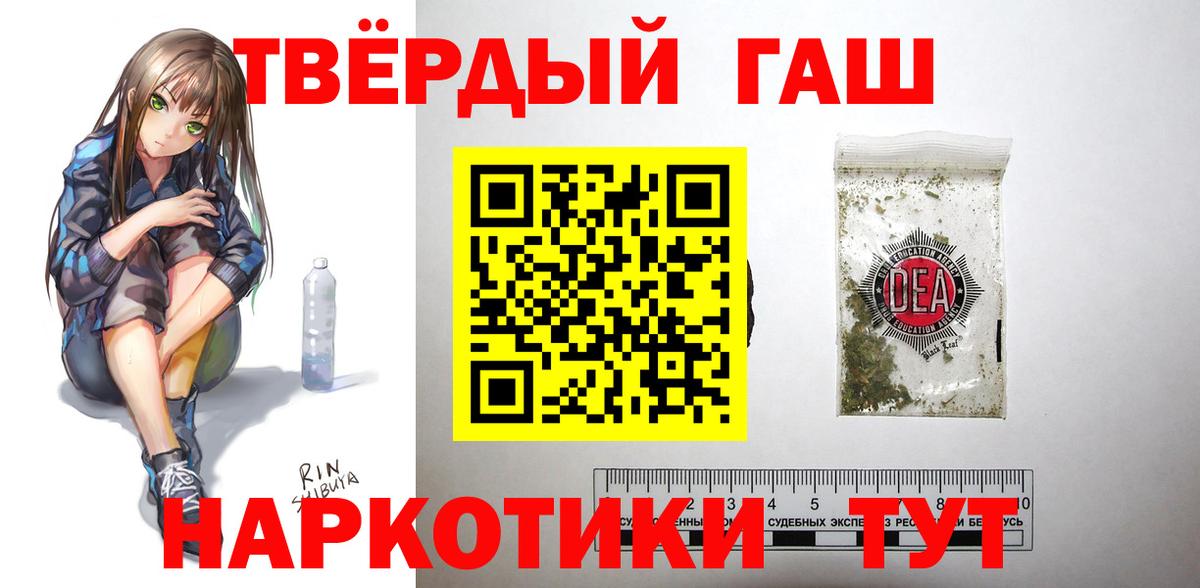 ГАШИШ убойный Каменка