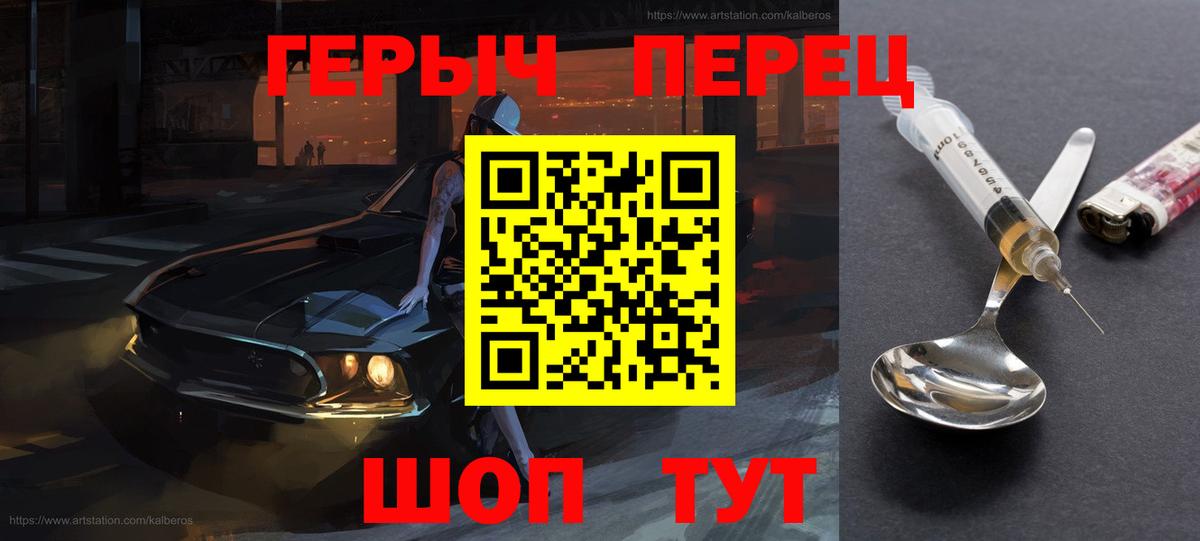 ГЕРОИН хмурый Каменка