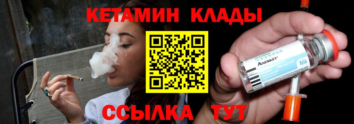 КЕТАМИН ketamine Каменка