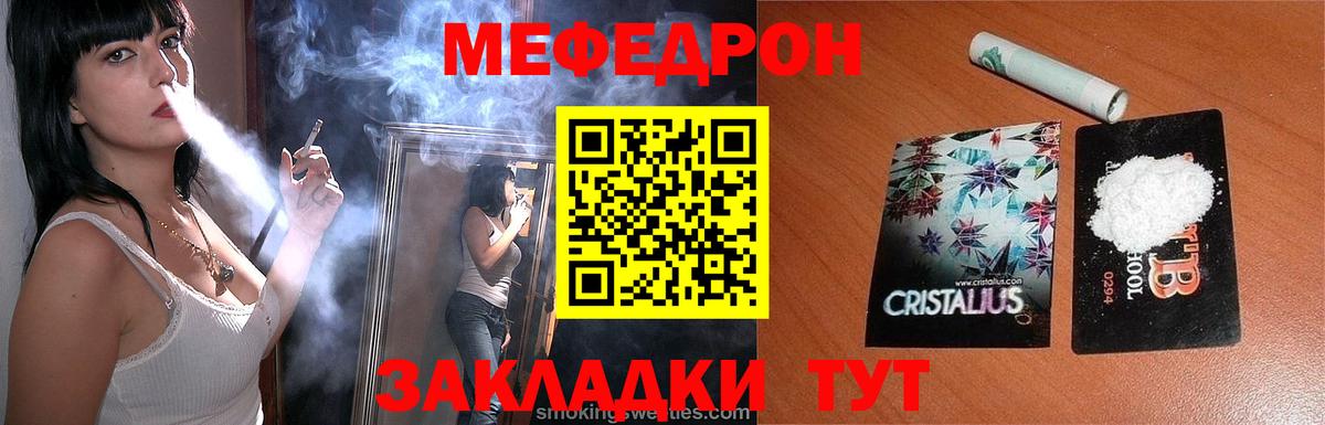 Мефедрон  Каменка