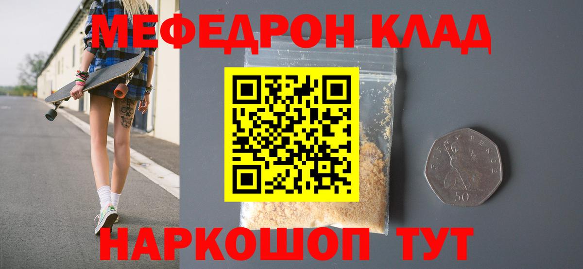 Меф 4 MMC  блэк спрут ONION  Каменка  Вход с VPN 