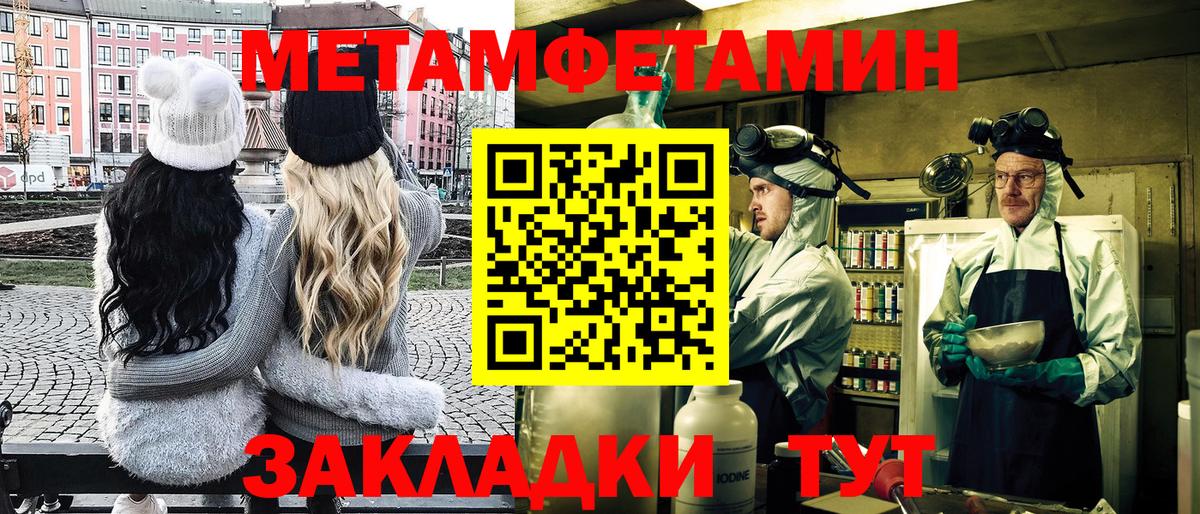 Каменка  Первитин пудра  Вход с VPN 