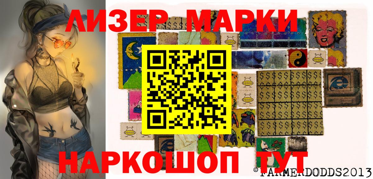 купить наркоту  Вход с VPN  Марки 25I-NBOMe 1,5мг  Каменка  Марки 25I-NBOMe 1,5мг 