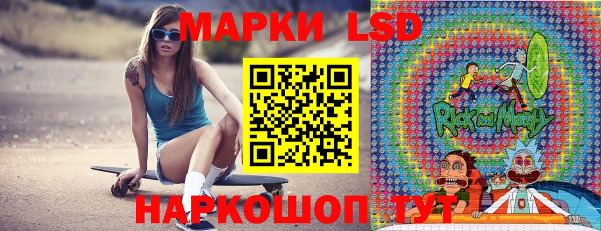 Марки 25I-NBOMe 1500мкг Каменка