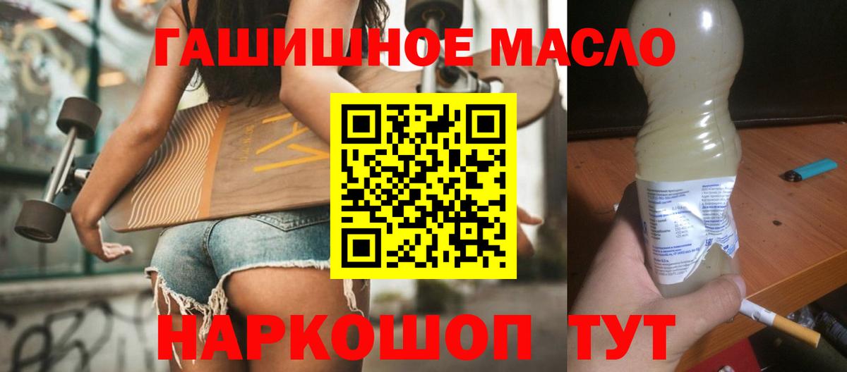 ТГК вейп  Дистиллят ТГК концентрат  Каменка  купить наркоту  Вход с VPN 